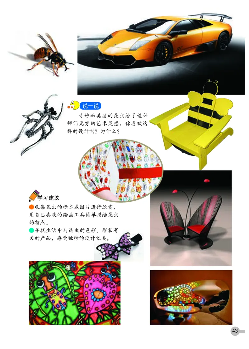 义务教育教科书&middot;美术一年级下册_电子课本_小学电子课本_07美术_浙人美版