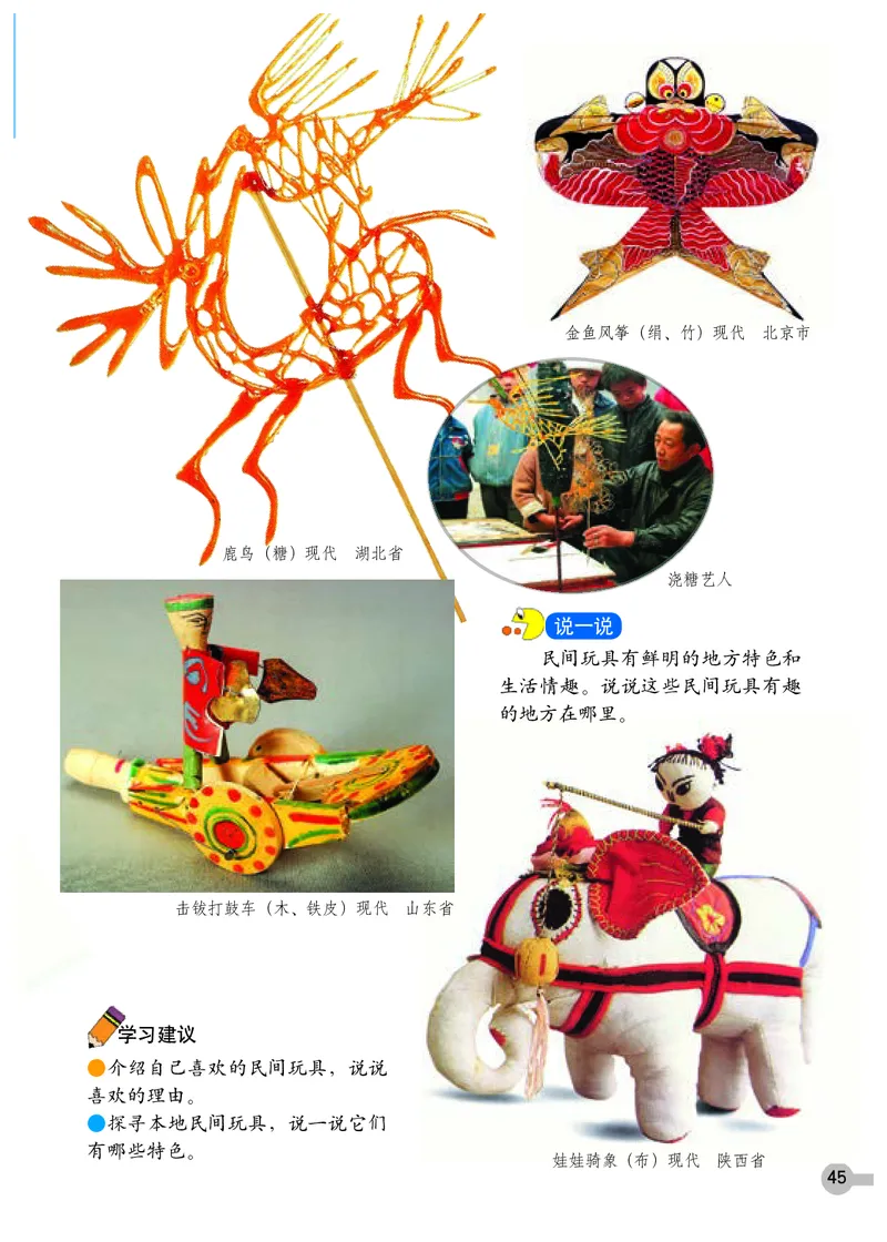 义务教育教科书&middot;美术一年级下册_电子课本_小学电子课本_07美术_浙人美版