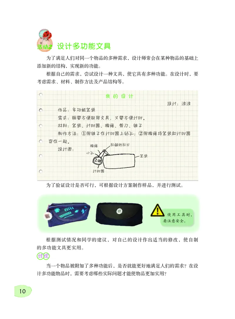 义务教育教科书&middot;科学六年级下册_电子课本_小学电子课本_05科学_粤教粤科版