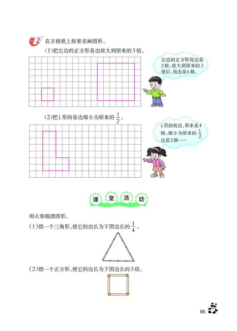 义务教育教科书&middot;数学六年级上册_电子课本_小学电子课本_02数学_7.西师大版