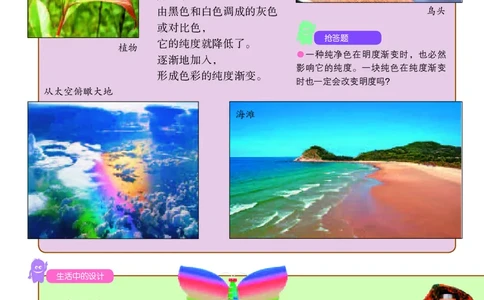 义务教育教科书&middot;美术三年级下册_电子课本_小学电子课本_07美术_苏少版