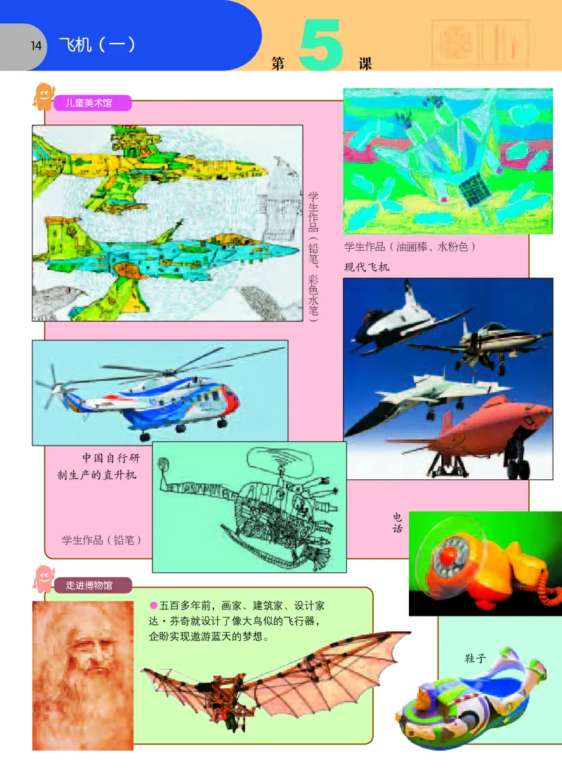 义务教育教科书&middot;美术三年级下册_电子课本_小学电子课本_07美术_苏少版