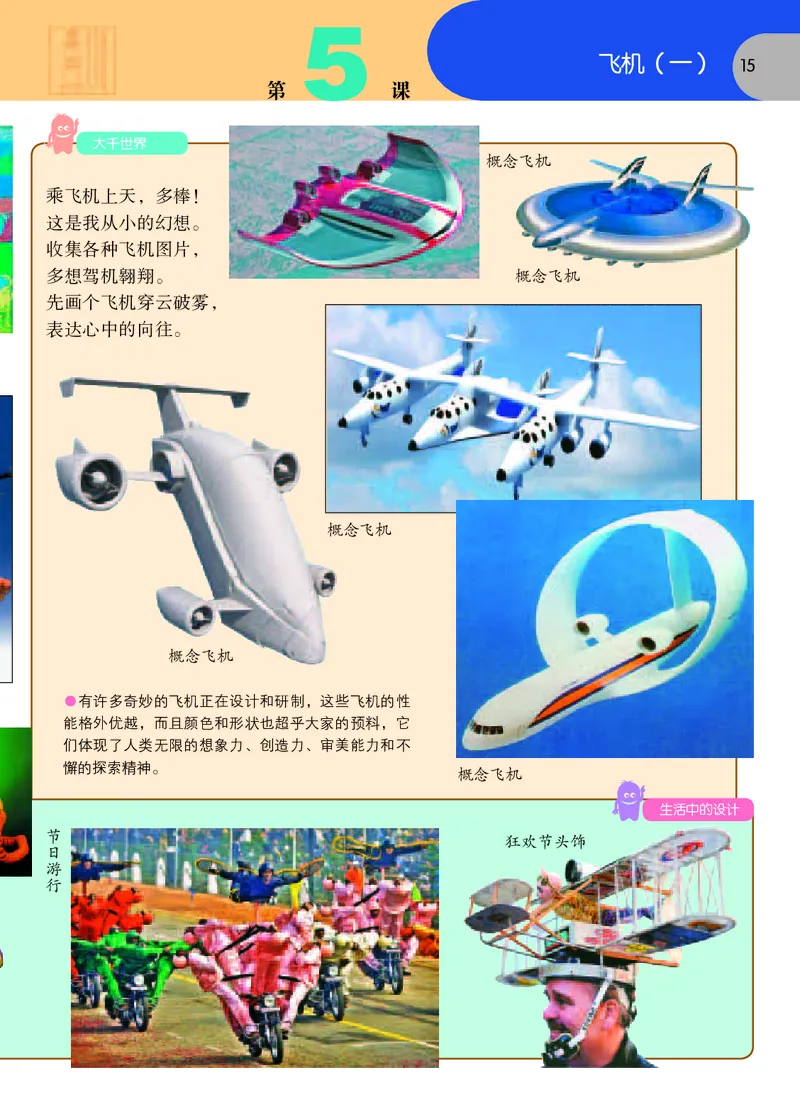 义务教育教科书&middot;美术三年级下册_电子课本_小学电子课本_07美术_苏少版