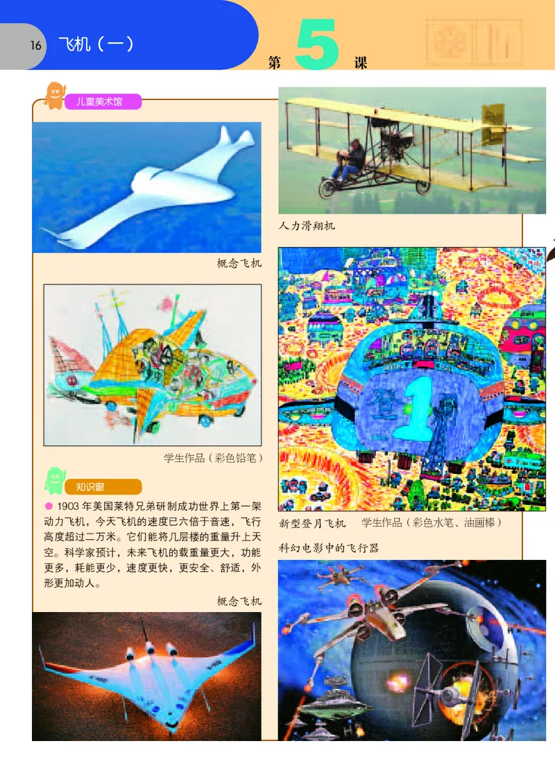 义务教育教科书&middot;美术三年级下册_电子课本_小学电子课本_07美术_苏少版