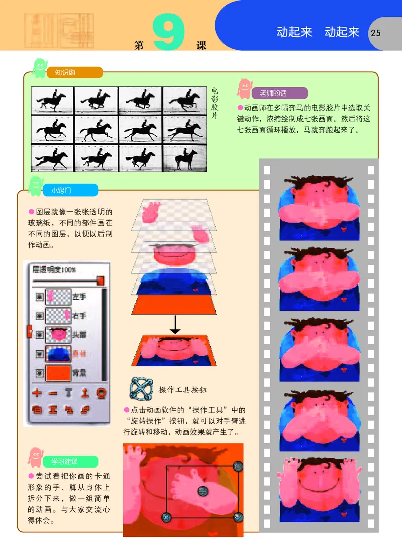 义务教育教科书&middot;美术三年级下册_电子课本_小学电子课本_07美术_苏少版