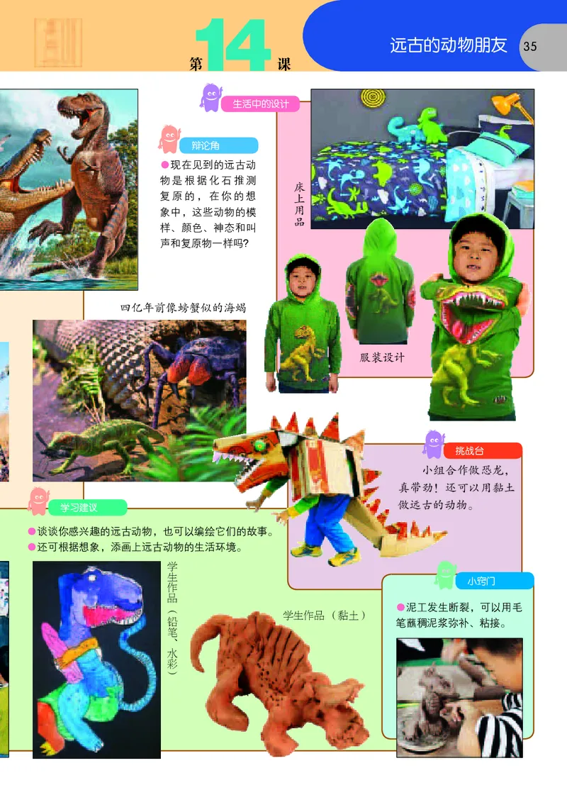 义务教育教科书&middot;美术三年级下册_电子课本_小学电子课本_07美术_苏少版