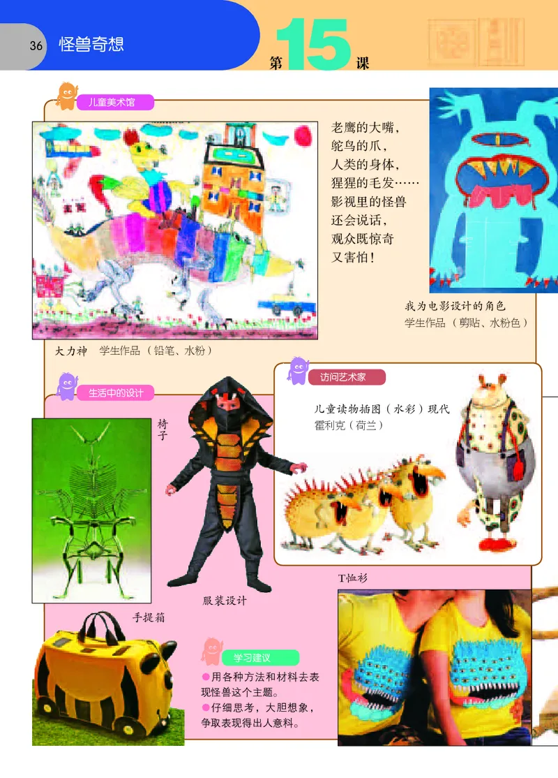 义务教育教科书&middot;美术三年级下册_电子课本_小学电子课本_07美术_苏少版