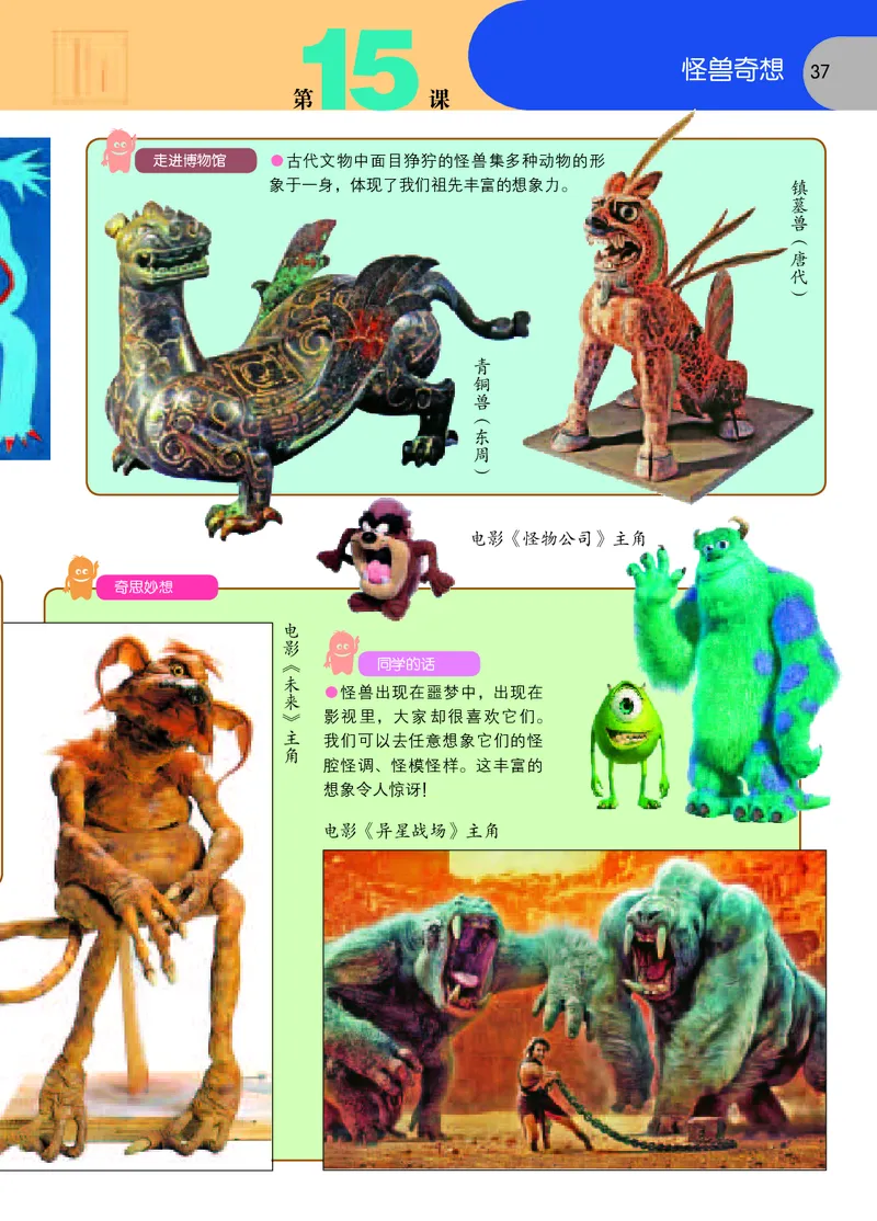 义务教育教科书&middot;美术三年级下册_电子课本_小学电子课本_07美术_苏少版