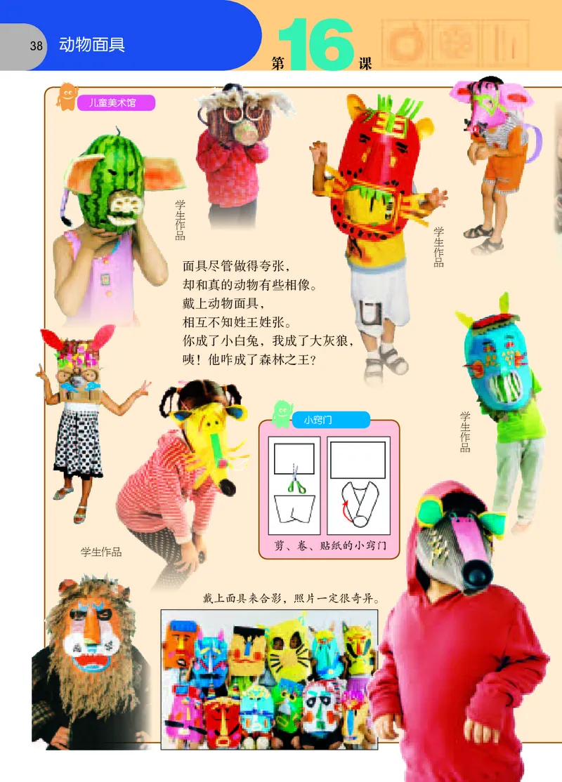 义务教育教科书&middot;美术三年级下册_电子课本_小学电子课本_07美术_苏少版