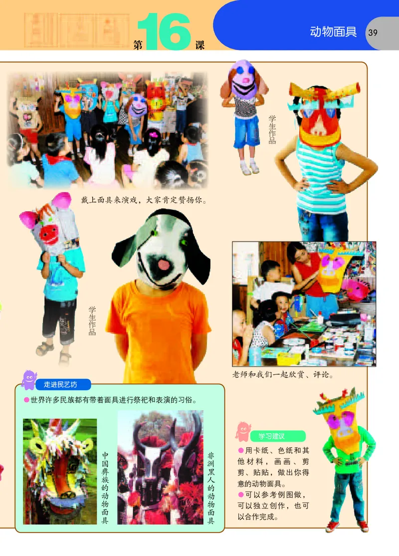 义务教育教科书&middot;美术三年级下册_电子课本_小学电子课本_07美术_苏少版