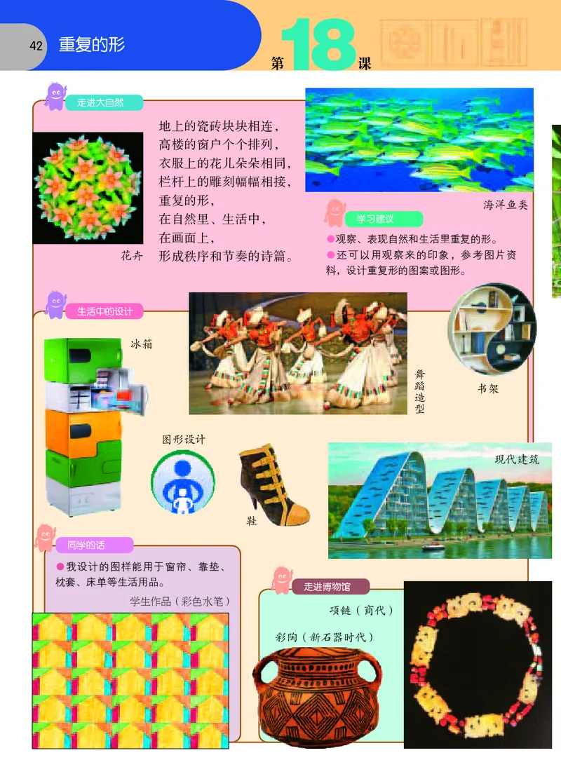 义务教育教科书&middot;美术三年级下册_电子课本_小学电子课本_07美术_苏少版