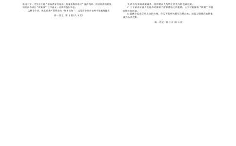 内蒙古自治区赤峰市红山区2024-2025学年高一上学期期末考试语文试卷_2025年02月试卷_0225内蒙古自治区赤峰市红山区2024-2025学年高一上学期期末考试
