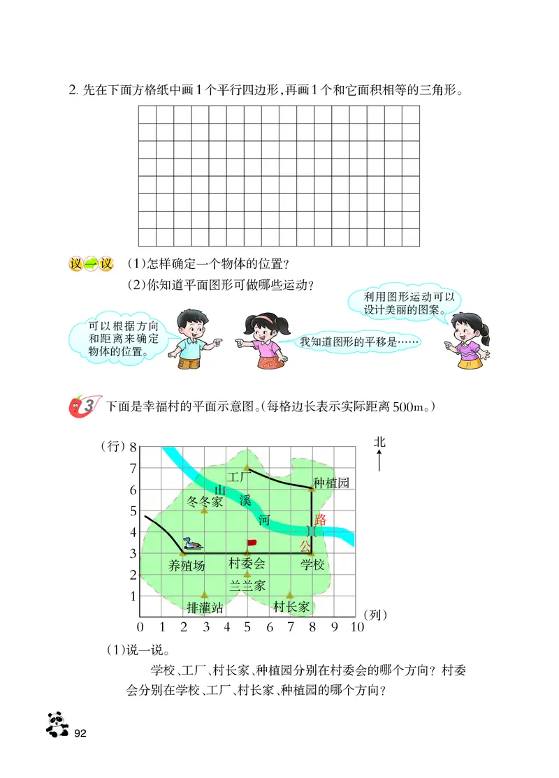 义务教育教科书&middot;数学六年级下册_电子课本_小学电子课本_02数学_7.西师大版