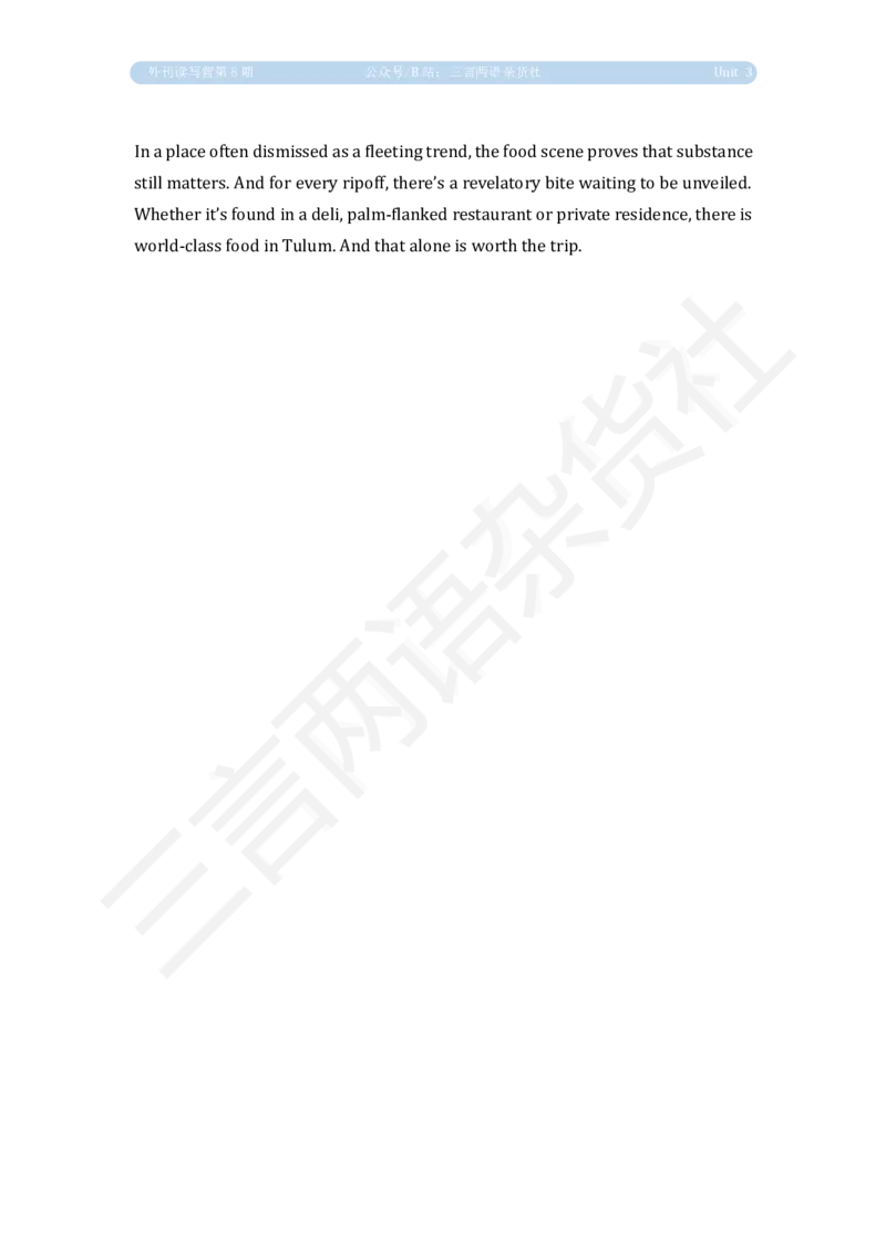 U3泛读原文_英语四六级保存避免失效_英语四六级真题整合_版本二此版含25真题，后续会持续更新_大学英语四六级高频词汇（带音频）_新课推荐_2026外刊_25三言两语第1-8期