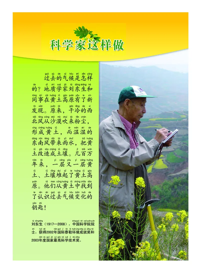 义务教育教科书&middot;科学二年级上册_电子课本_小学电子课本_05科学_教科版