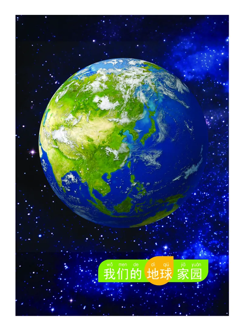 义务教育教科书&middot;科学二年级上册_电子课本_小学电子课本_05科学_教科版
