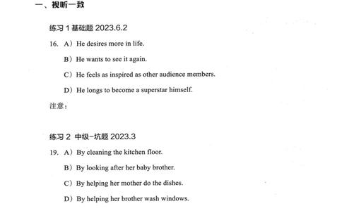 26英语四级--听力讲义--新东方在线_2026年6月其他机构_05.2026四级英语26年06月_08.2026四级英语新东方班+_00.配课书籍