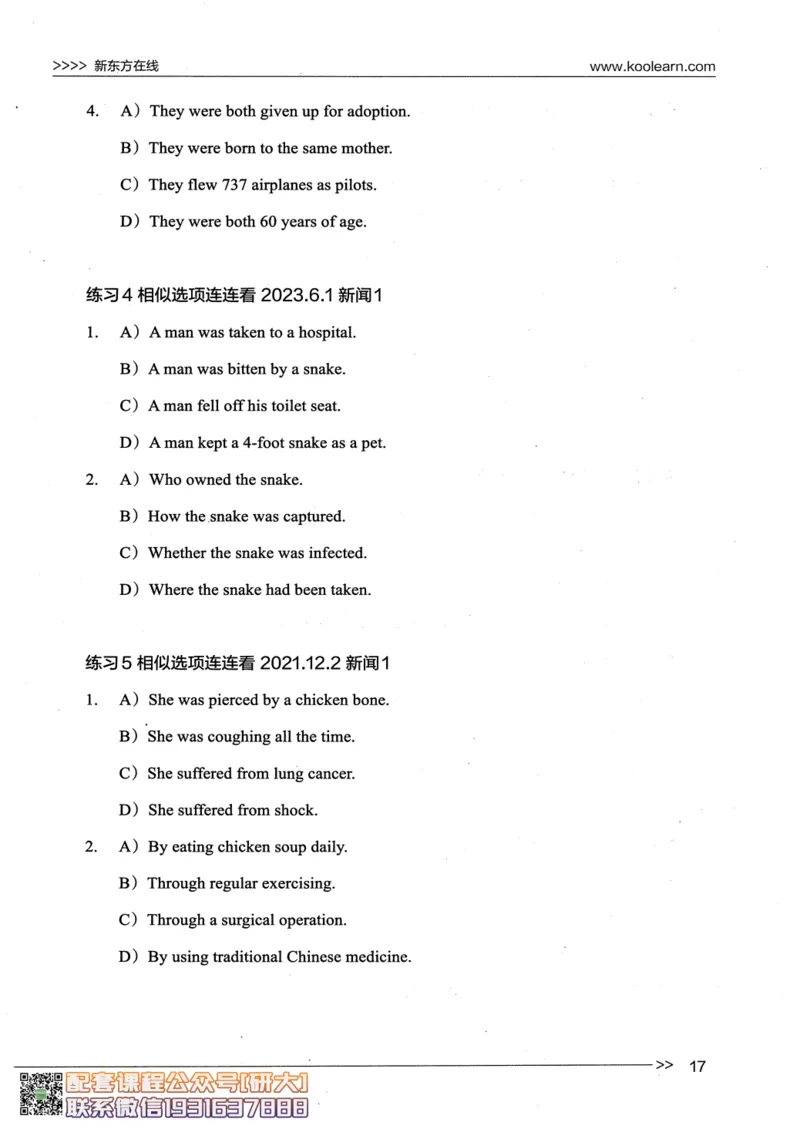 26英语四级--听力讲义--新东方在线_2026年6月其他机构_05.2026四级英语26年06月_08.2026四级英语新东方班+_00.配课书籍
