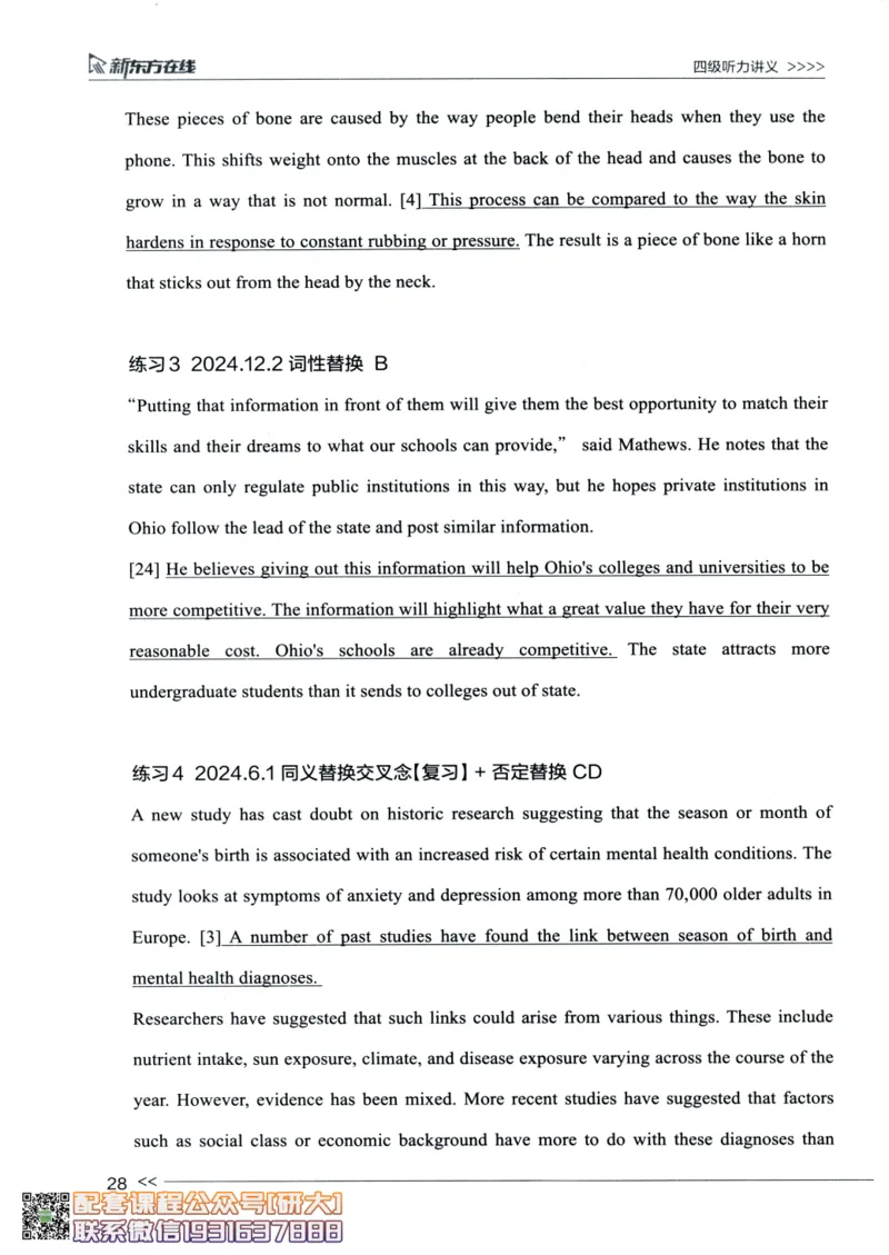 26英语四级--听力讲义--新东方在线_2026年6月其他机构_05.2026四级英语26年06月_08.2026四级英语新东方班+_00.配课书籍