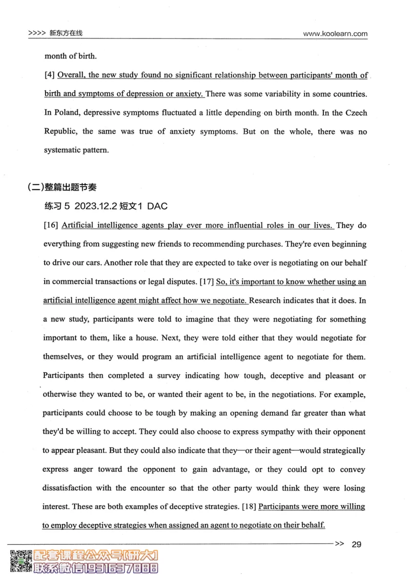 26英语四级--听力讲义--新东方在线_2026年6月其他机构_05.2026四级英语26年06月_08.2026四级英语新东方班+_00.配课书籍