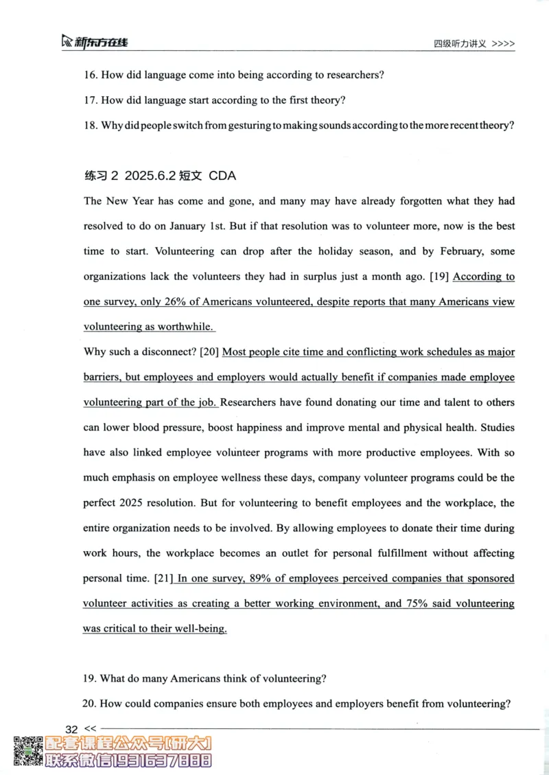 26英语四级--听力讲义--新东方在线_2026年6月其他机构_05.2026四级英语26年06月_08.2026四级英语新东方班+_00.配课书籍