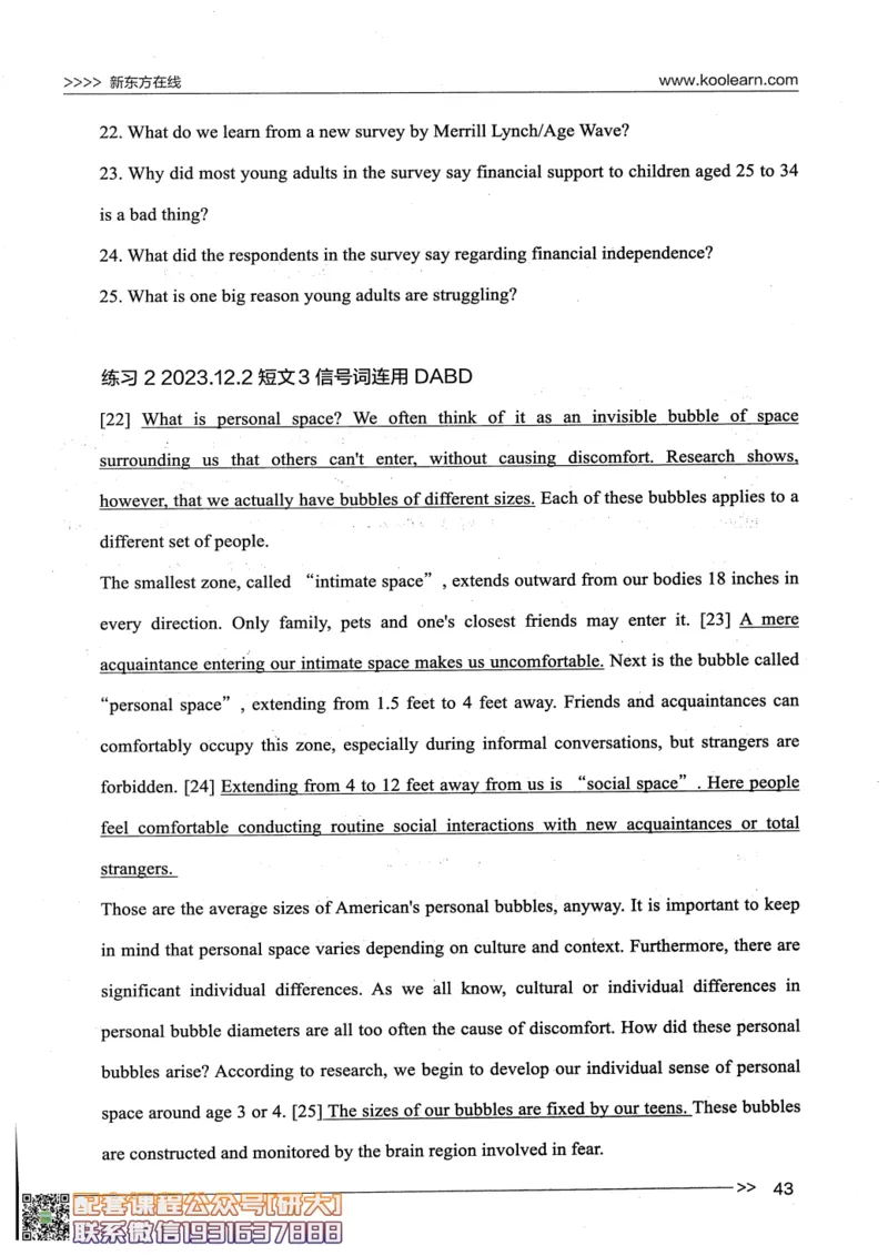 26英语四级--听力讲义--新东方在线_2026年6月其他机构_05.2026四级英语26年06月_08.2026四级英语新东方班+_00.配课书籍