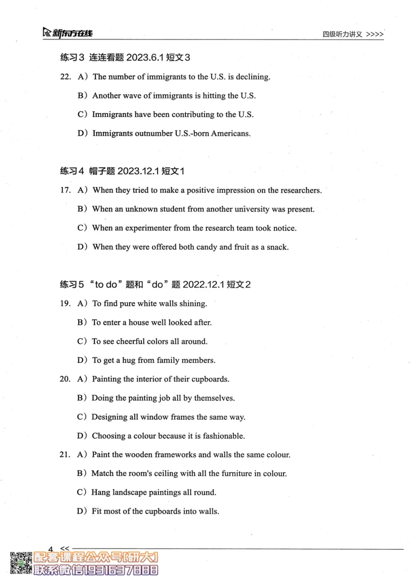 26英语四级--听力讲义--新东方在线_2026年6月其他机构_05.2026四级英语26年06月_08.2026四级英语新东方班+_00.配课书籍