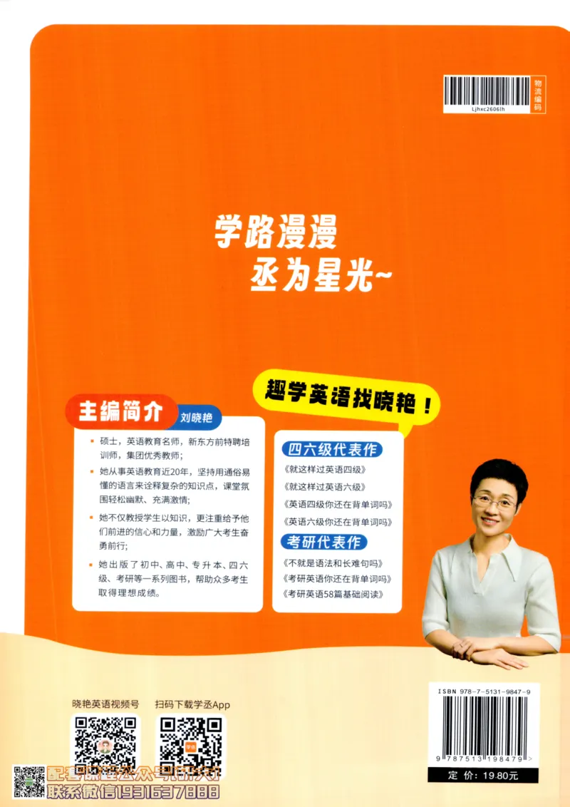 26英语六级-核心词-艾宾浩斯抗遗忘打卡--刘晓燕_2026年6月其他机构_06.2026六级英语26年06月_06.2026六级英语刘晓燕班_00.书籍讲义