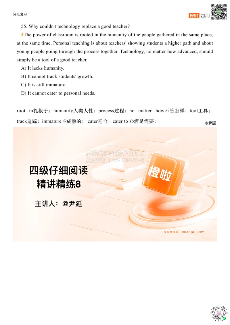 [9.8]--阅读精讲精练8_2026年6月其他机构_05.2026四级英语26年06月_09.2026四级英语橙啦老师_00课件