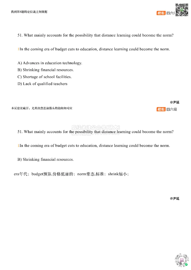 [9.8]--阅读精讲精练8_2026年6月其他机构_05.2026四级英语26年06月_09.2026四级英语橙啦老师_00课件
