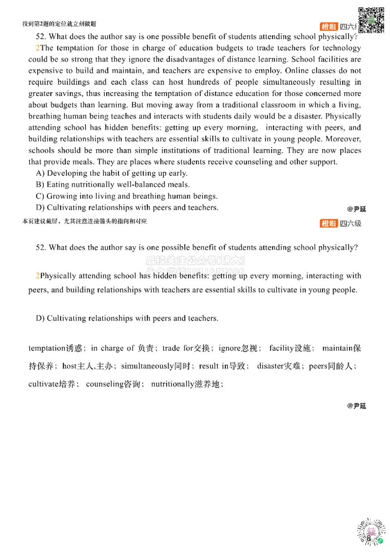 [9.8]--阅读精讲精练8_2026年6月其他机构_05.2026四级英语26年06月_09.2026四级英语橙啦老师_00课件