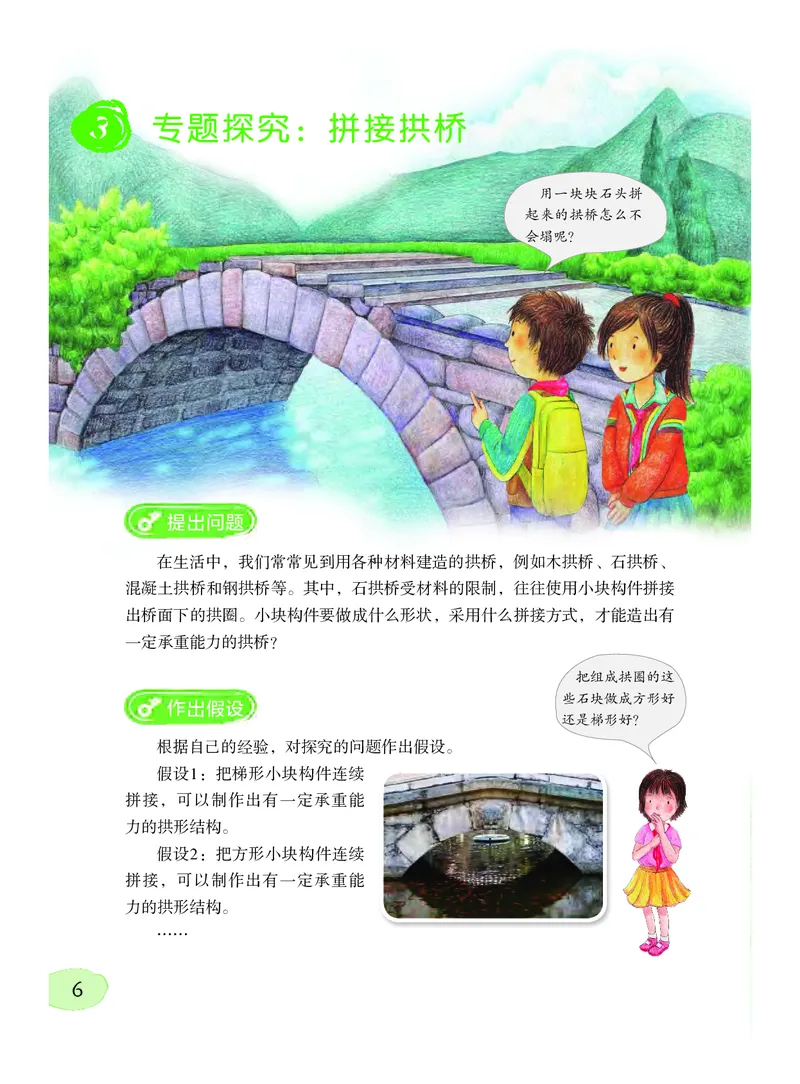 义务教育教科书&middot;科学五年级下册_电子课本_小学电子课本_05科学_粤教粤科版