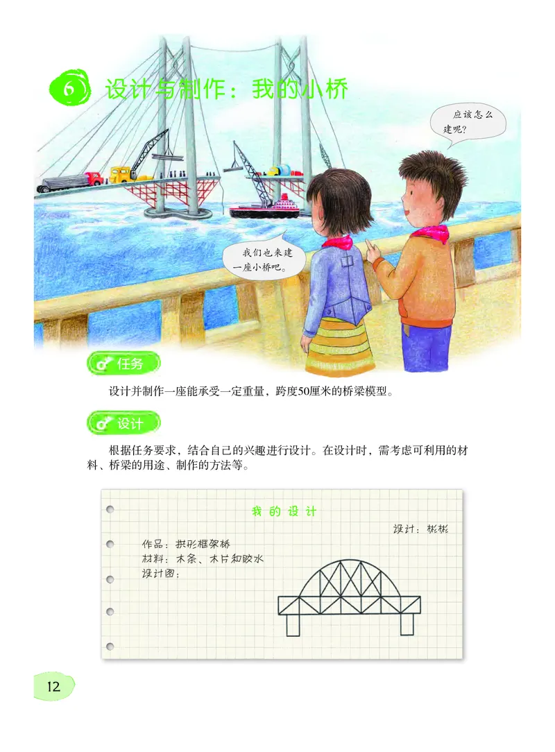 义务教育教科书&middot;科学五年级下册_电子课本_小学电子课本_05科学_粤教粤科版