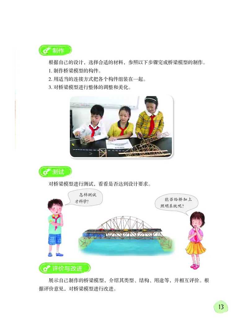 义务教育教科书&middot;科学五年级下册_电子课本_小学电子课本_05科学_粤教粤科版