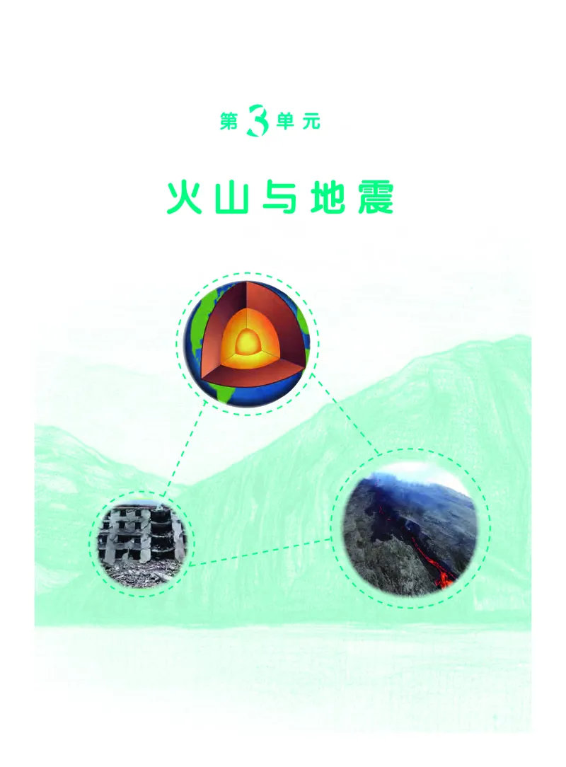 义务教育教科书&middot;科学五年级下册_电子课本_小学电子课本_05科学_粤教粤科版