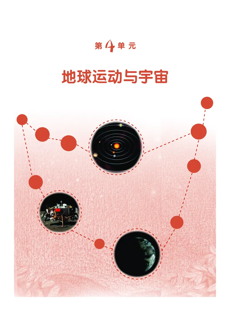 义务教育教科书&middot;科学五年级下册_电子课本_小学电子课本_05科学_粤教粤科版