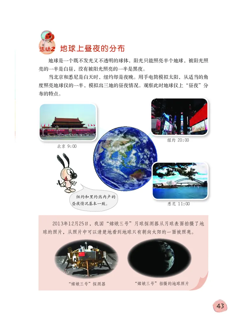 义务教育教科书&middot;科学五年级下册_电子课本_小学电子课本_05科学_粤教粤科版