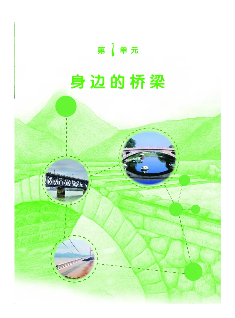 义务教育教科书&middot;科学五年级下册_电子课本_小学电子课本_05科学_粤教粤科版
