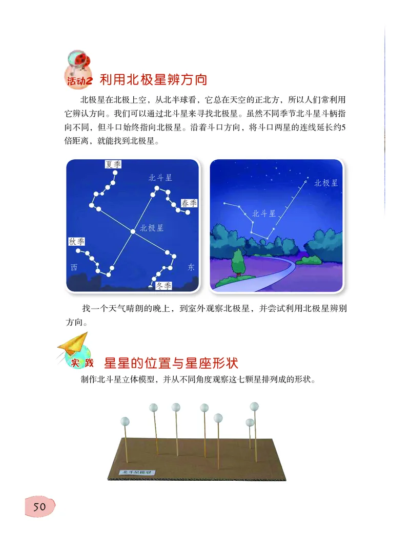 义务教育教科书&middot;科学五年级下册_电子课本_小学电子课本_05科学_粤教粤科版