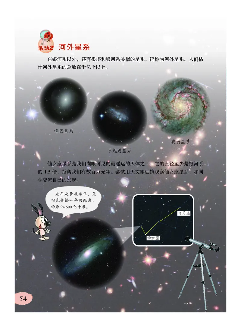 义务教育教科书&middot;科学五年级下册_电子课本_小学电子课本_05科学_粤教粤科版