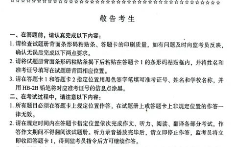2024年12月六级真题及解析（第二套）_四六级真题+资料包_六级真题_2024年12月真题+答案_2023年12月CET6