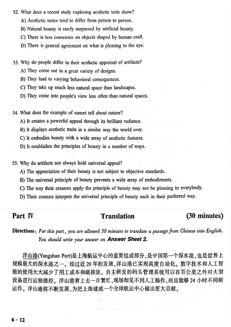 2024年12月六级真题及解析（第二套）_四六级真题+资料包_六级真题_2024年12月真题+答案_2023年12月CET6