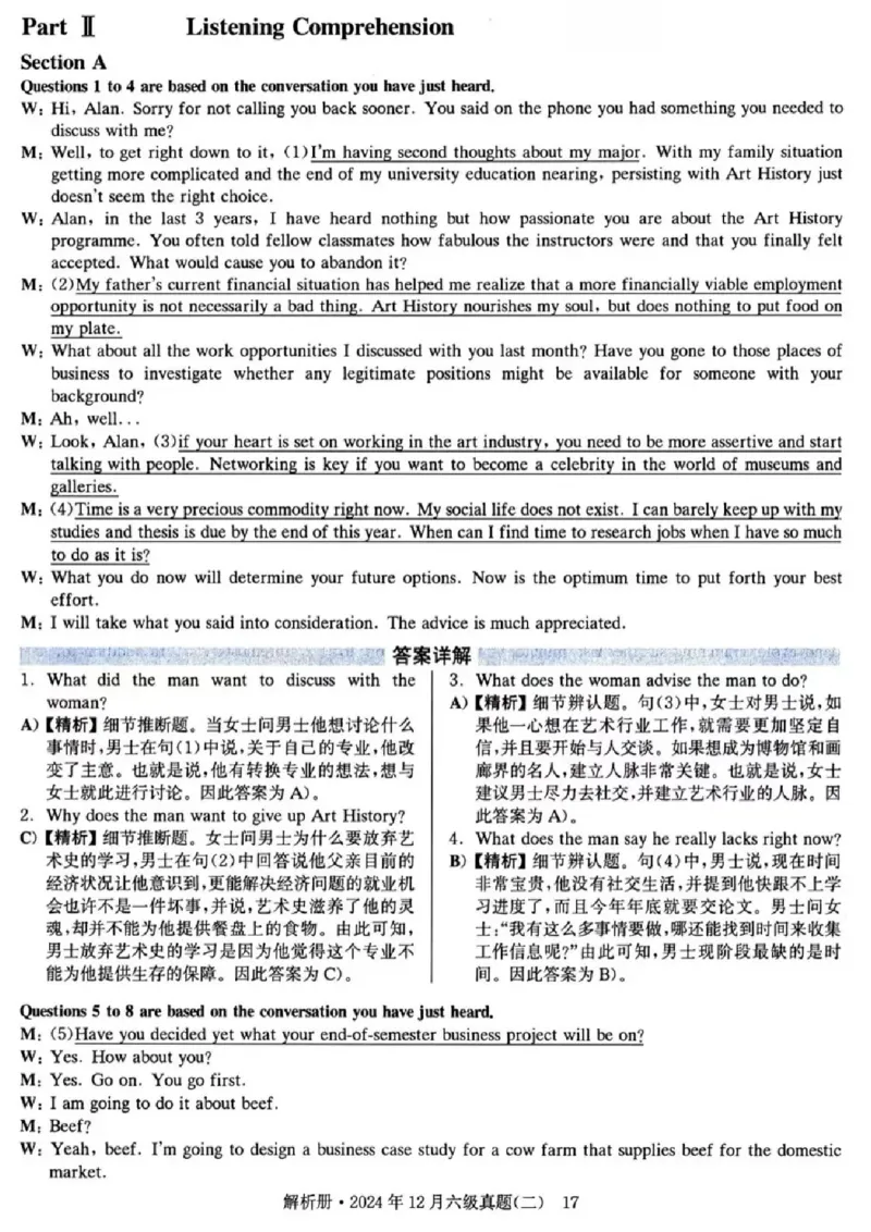 2024年12月六级真题及解析（第二套）_四六级真题+资料包_六级真题_2024年12月真题+答案_2023年12月CET6