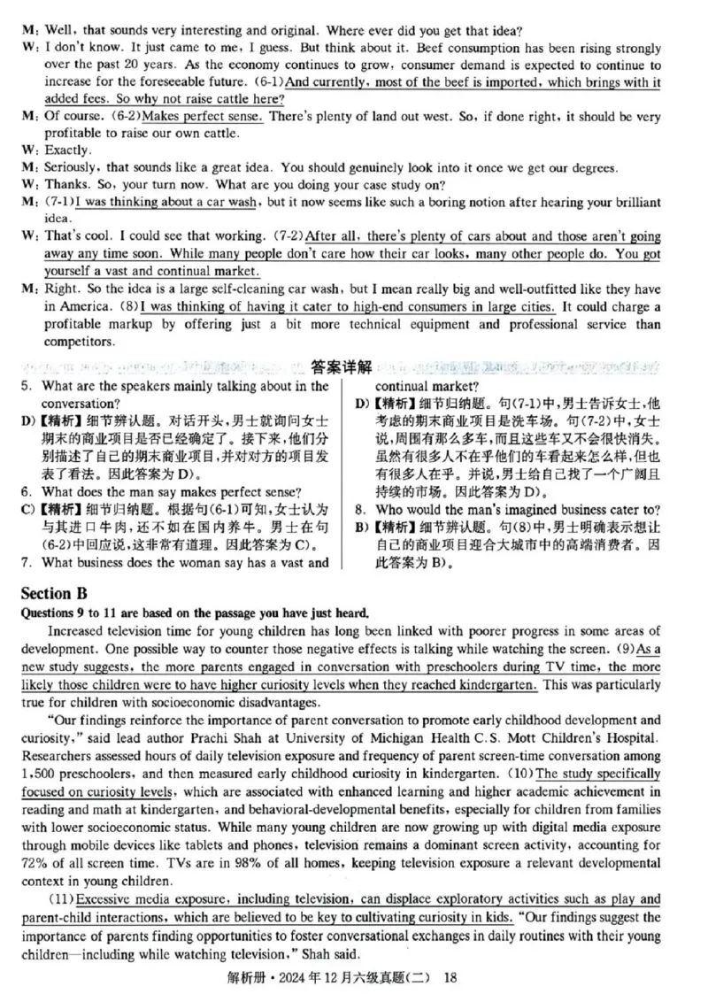 2024年12月六级真题及解析（第二套）_四六级真题+资料包_六级真题_2024年12月真题+答案_2023年12月CET6