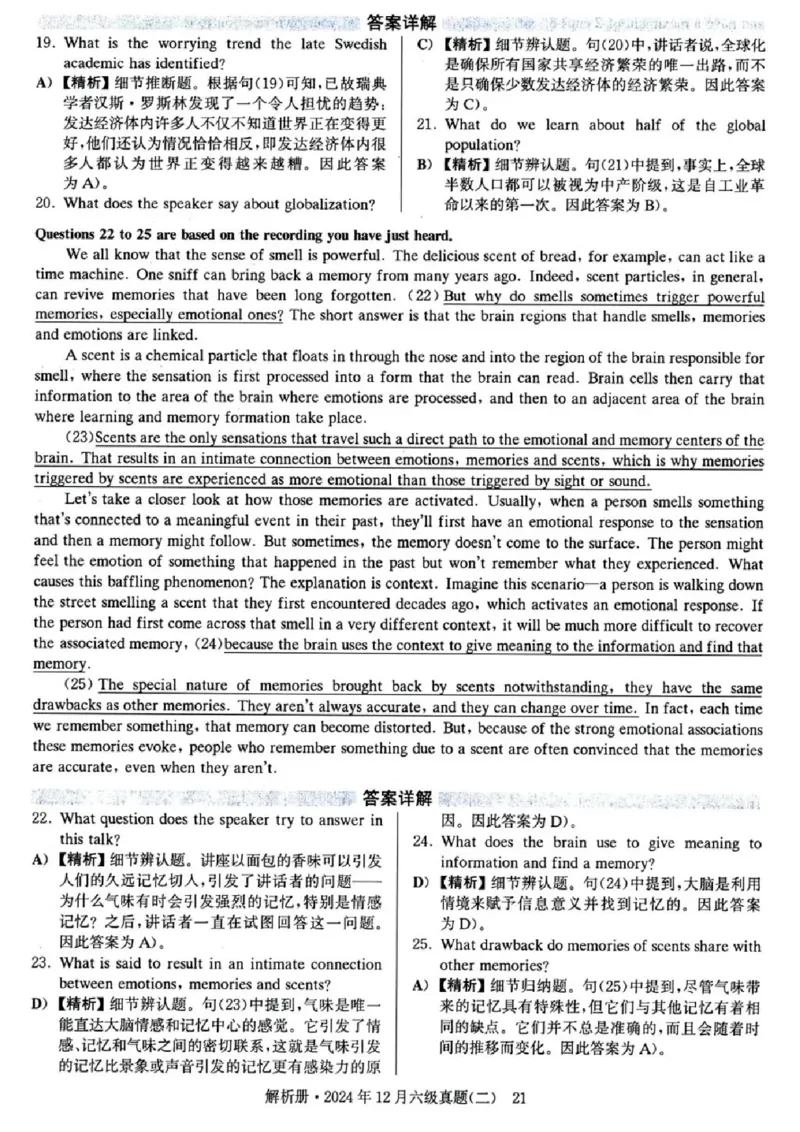 2024年12月六级真题及解析（第二套）_四六级真题+资料包_六级真题_2024年12月真题+答案_2023年12月CET6