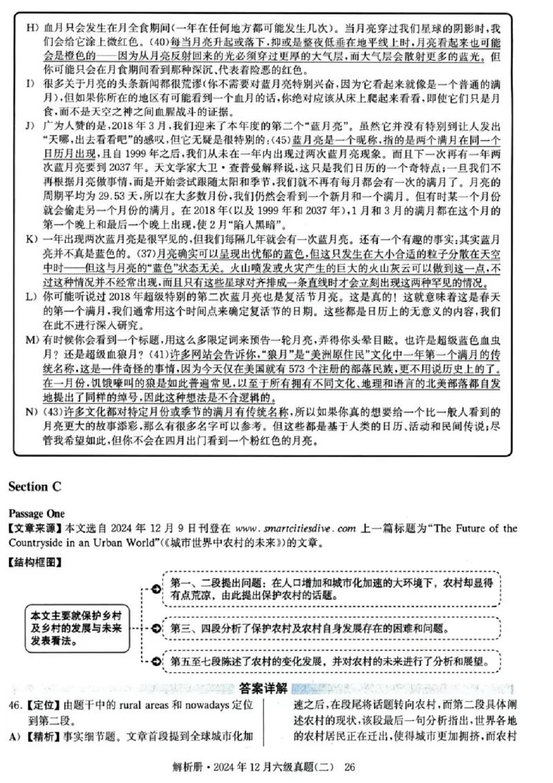 2024年12月六级真题及解析（第二套）_四六级真题+资料包_六级真题_2024年12月真题+答案_2023年12月CET6