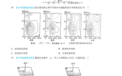 专题03地球上的大气-2022年高考地理真题与模拟题分专题训练（学生版）_2024年新高考资料_1.2024一轮复习_赠2022年高考地理真题与模拟题分专题训练