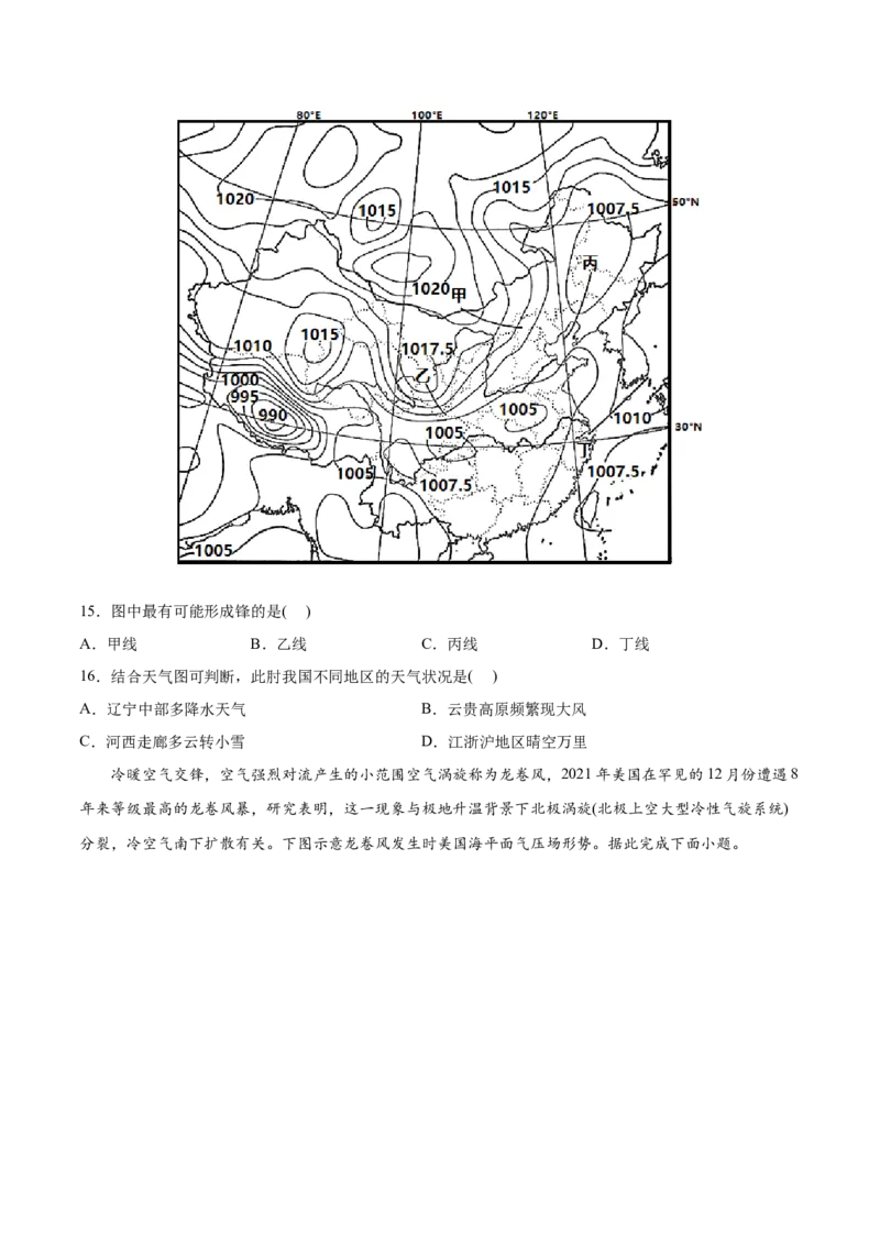 专题03地球上的大气-2022年高考地理真题与模拟题分专题训练（学生版）_2024年新高考资料_1.2024一轮复习_赠2022年高考地理真题与模拟题分专题训练