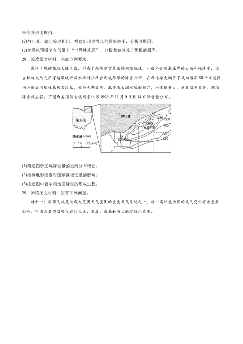 专题03地球上的大气-2022年高考地理真题与模拟题分专题训练（学生版）_2024年新高考资料_1.2024一轮复习_赠2022年高考地理真题与模拟题分专题训练
