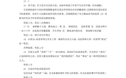 内蒙古自治区赤峰市红山区2024-2025学年高一上学期期末考试语文答案_2025年02月试卷_0225内蒙古自治区赤峰市红山区2024-2025学年高一上学期期末考试